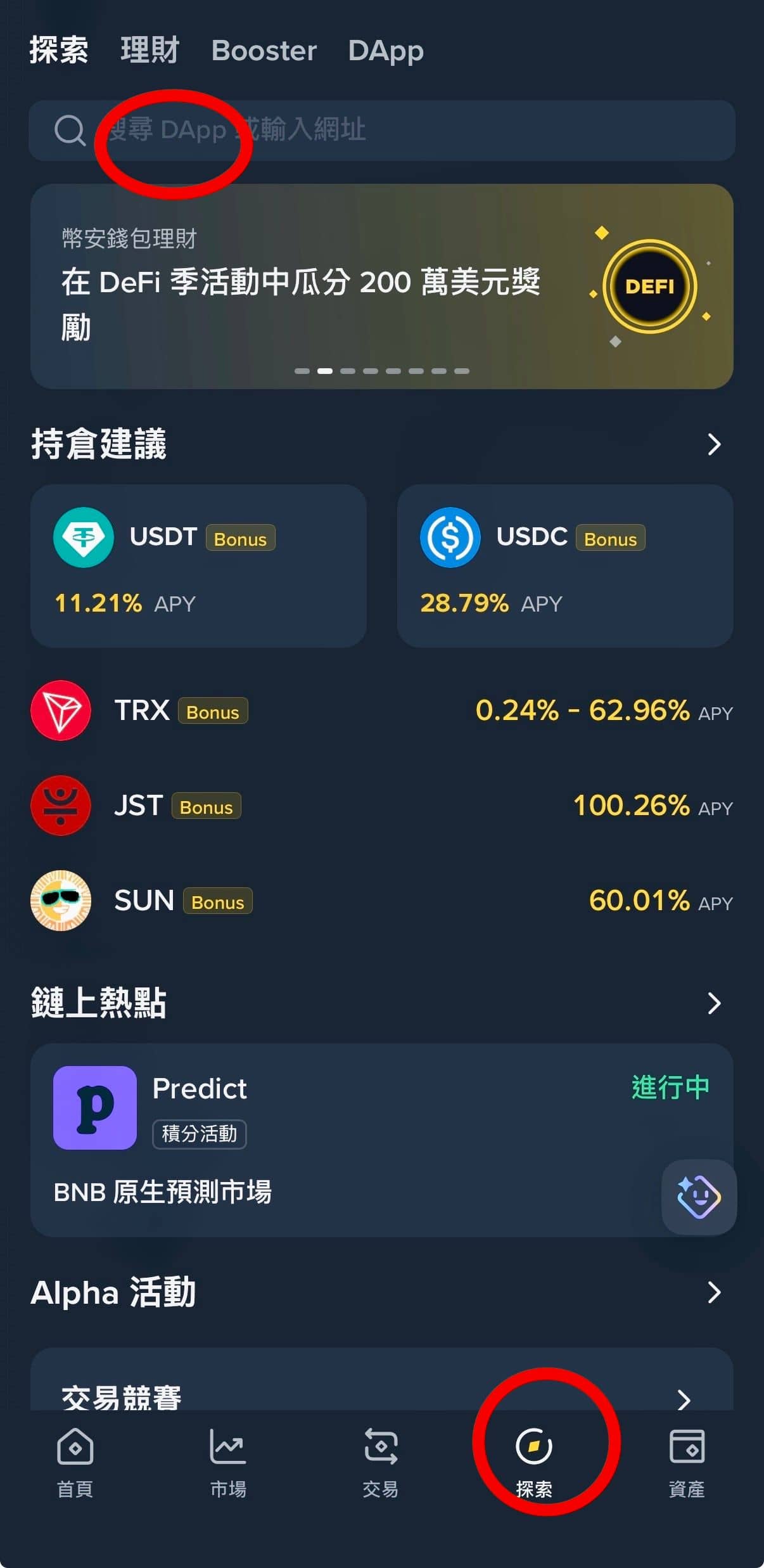 不跨链购买CASHCAT教学