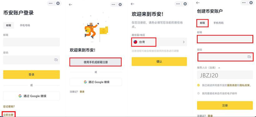 幣安?(Binance)?進(jìn)入官網(wǎng)