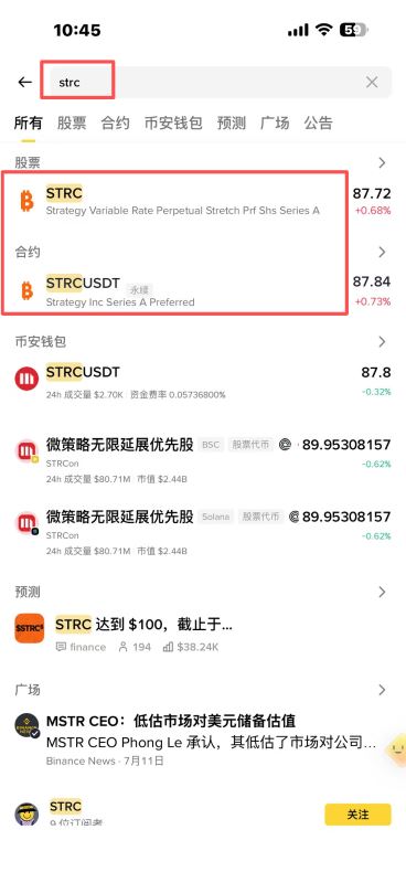 如何購(gòu)買(mǎi) STRC