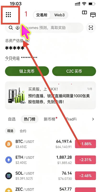 怎么确定自己账号有没有获得20%减免_图2
