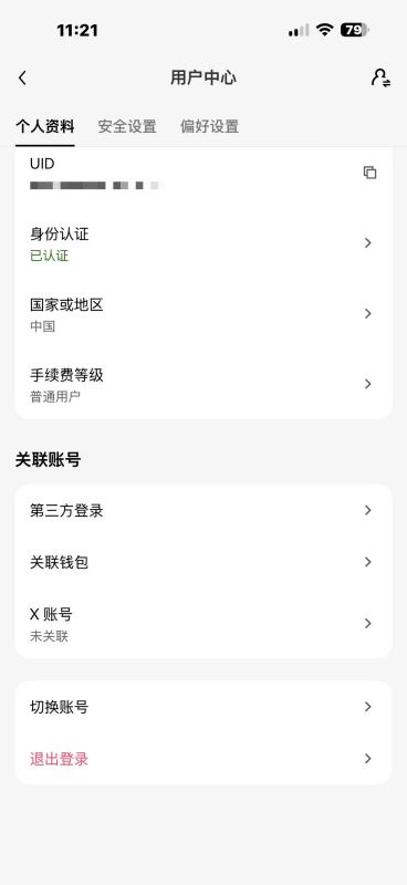 怎么确定自己账号有没有获得20%减免