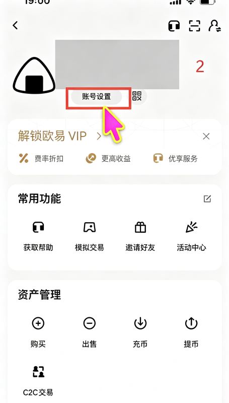 怎么确定自己账号有没有获得20%减免_图3
