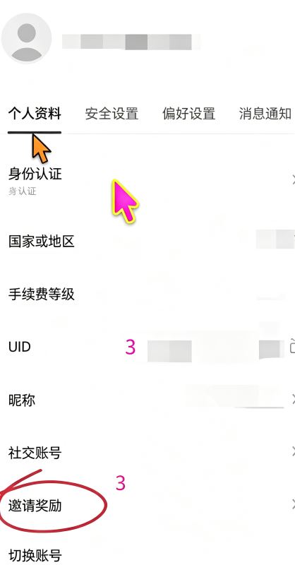 怎么确定自己账号有没有获得20%减免_图4