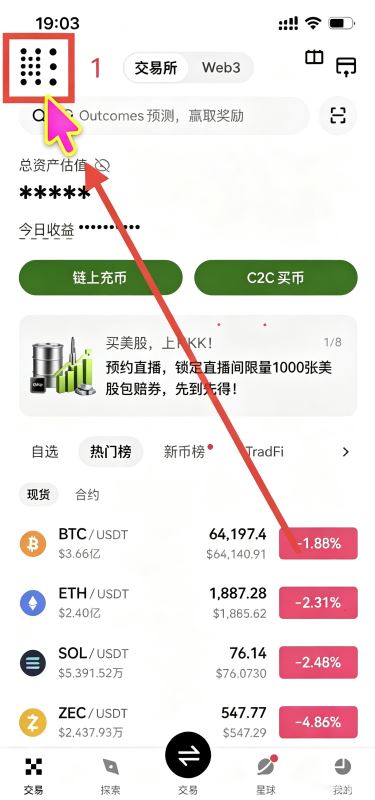 怎么给老账号换绑手机号和邮箱?