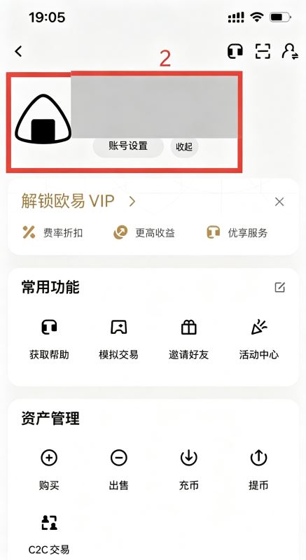 怎么给老账号换绑手机号和邮箱?_图2