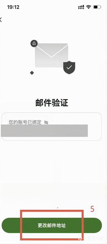 怎么给老账号换绑手机号和邮箱?_图4