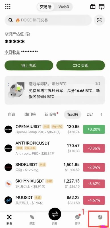 欧易内部转账USDT怎么操作?