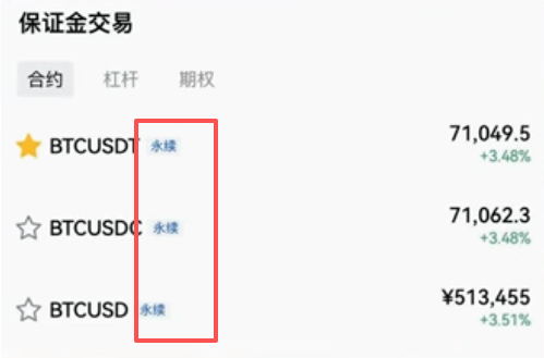 欧易OKX永续合约怎么玩