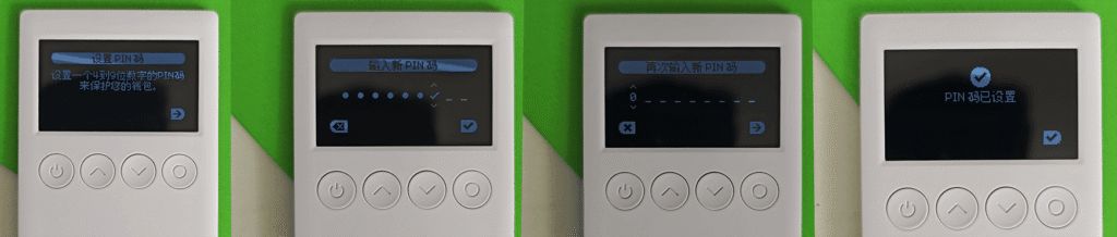 设置PIN码
