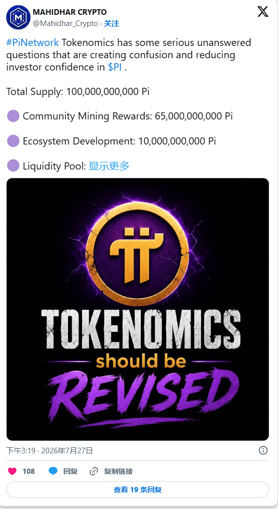 Pi Network今天為什么宕機(jī)了？