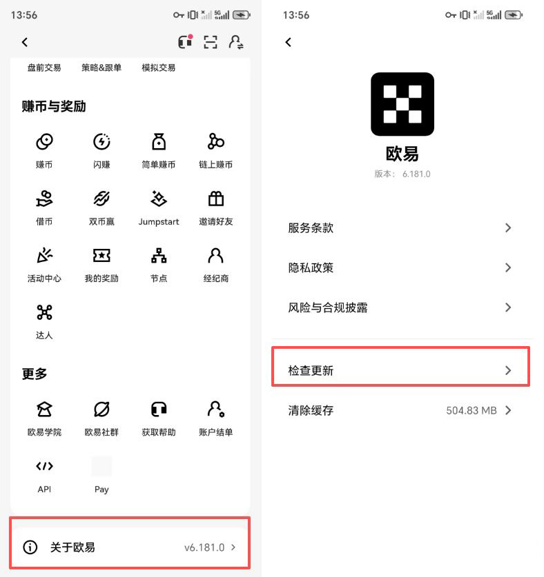 歐易App更新失敗怎么解決？安卓手機最有效的解決方法