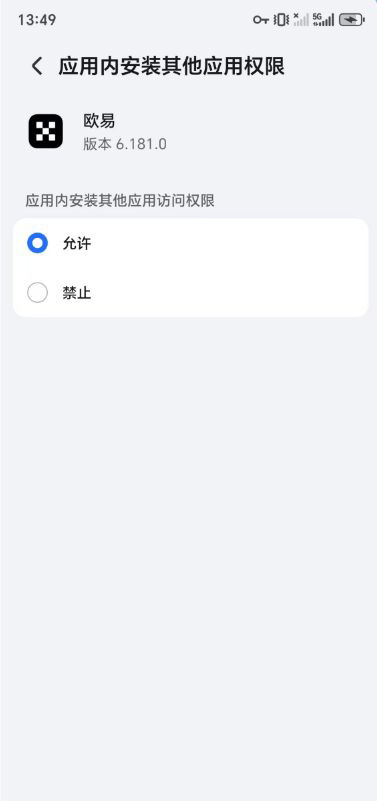 歐易App更新失敗怎么解決？安卓手機最有效的解決方法