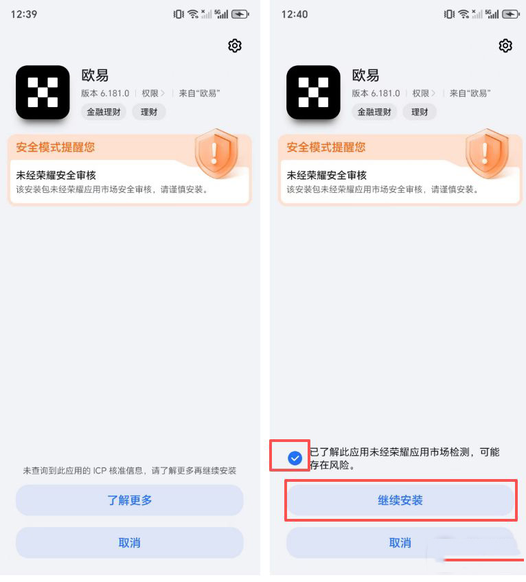 歐易App更新失敗怎么解決？安卓手機最有效的解決方法