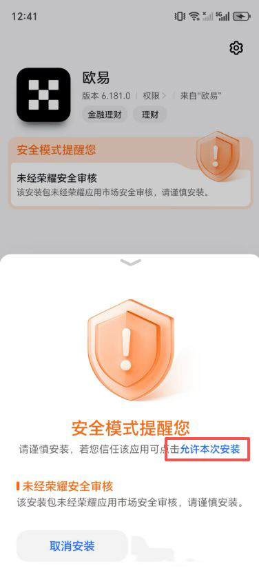 歐易App更新失敗怎么解決？安卓手機最有效的解決方法