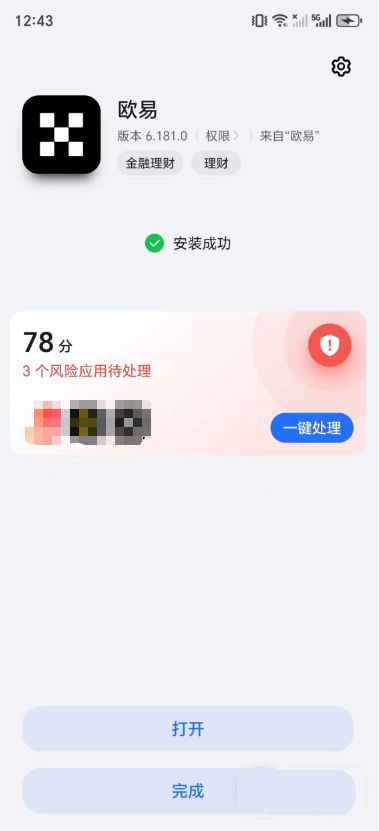 歐易App更新失敗怎么解決？安卓手機最有效的解決方法