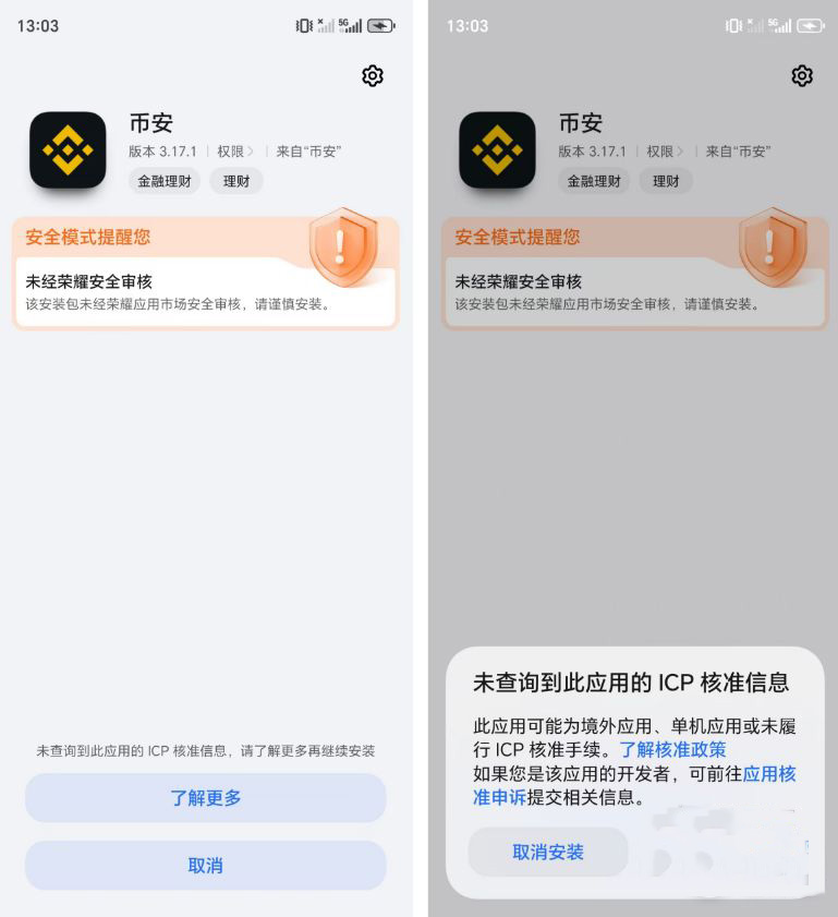 幣安App更新失敗怎么操作？安卓手機最有效的解決方法