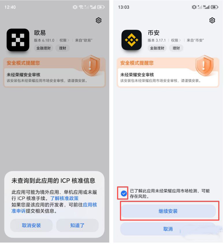 幣安App更新失敗怎么操作？安卓手機最有效的解決方法