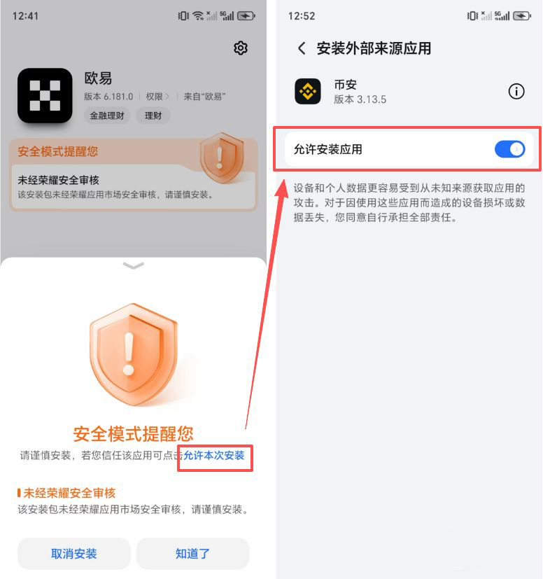 幣安App更新失敗怎么操作？安卓手機最有效的解決方法