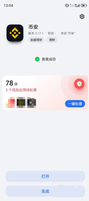 幣安App更新失敗怎么操作？安卓手機最有效的解決方法