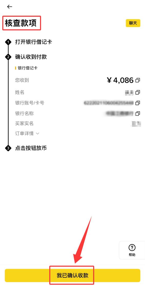幣安C2C自選區(qū)提現(xiàn)人民幣到支付寶、銀行卡或微信完整步驟教程