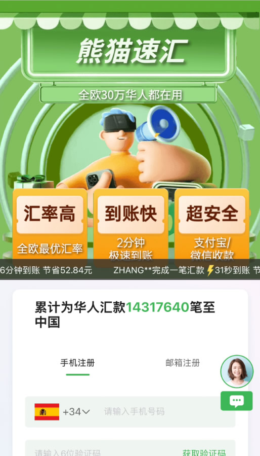 熊貓速匯英鎊/歐元回國怎么操作？英鎊歐元回國匯款步驟+失敗怎么辦