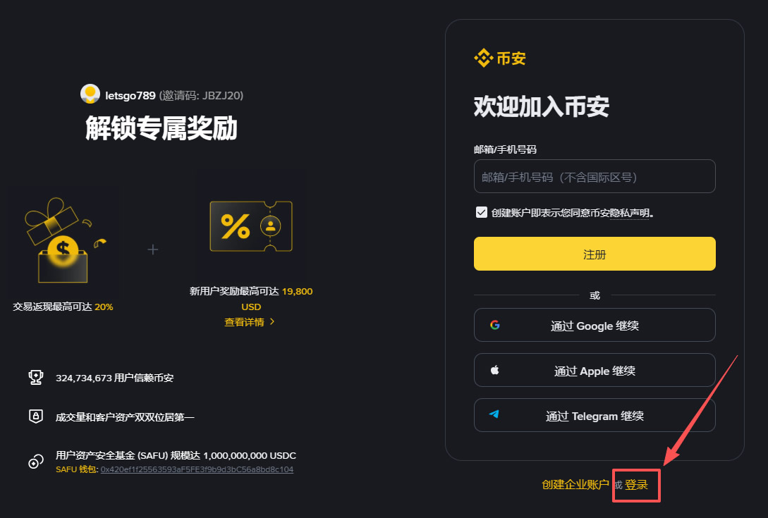 币安老用户重新绑定邀请码,需要满足哪些条件?