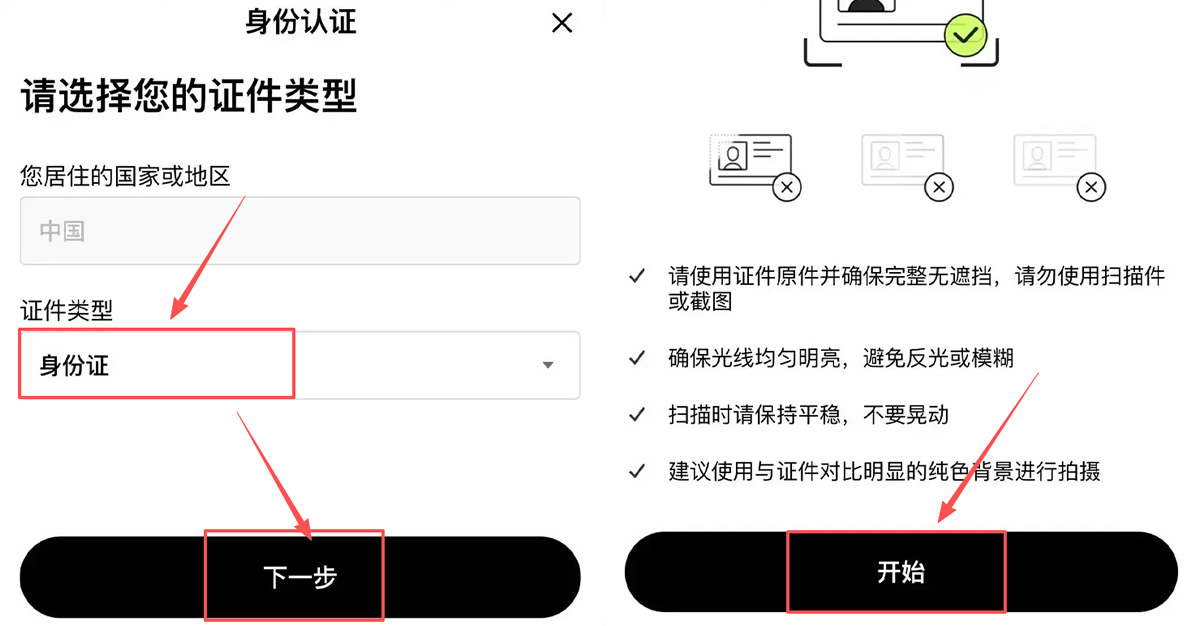 欧易OKX忘记密码时,如何重置手机号/邮箱/身份验证应用?