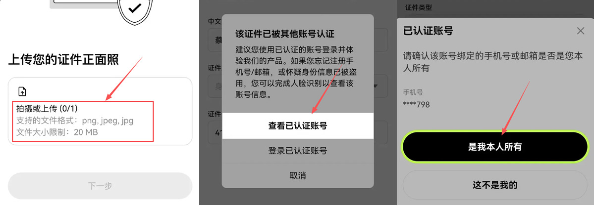 欧易OKX忘记密码时,如何重置手机号/邮箱/身份验证应用?