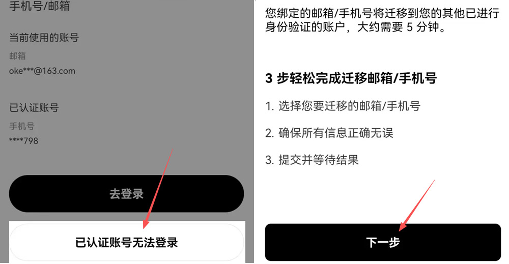 欧易OKX忘记密码时,如何重置手机号/邮箱/身份验证应用?