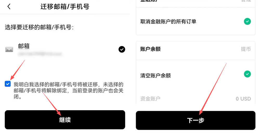 欧易OKX忘记密码时,如何重置手机号/邮箱/身份验证应用?
