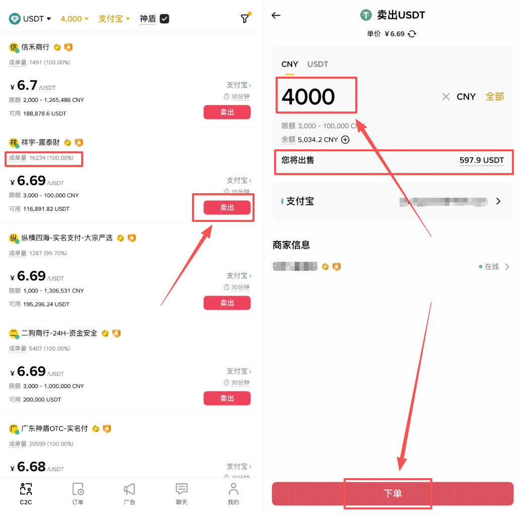 幣安C2C自選區(qū)提現(xiàn)人民幣到支付寶、銀行卡或微信完整步驟教程