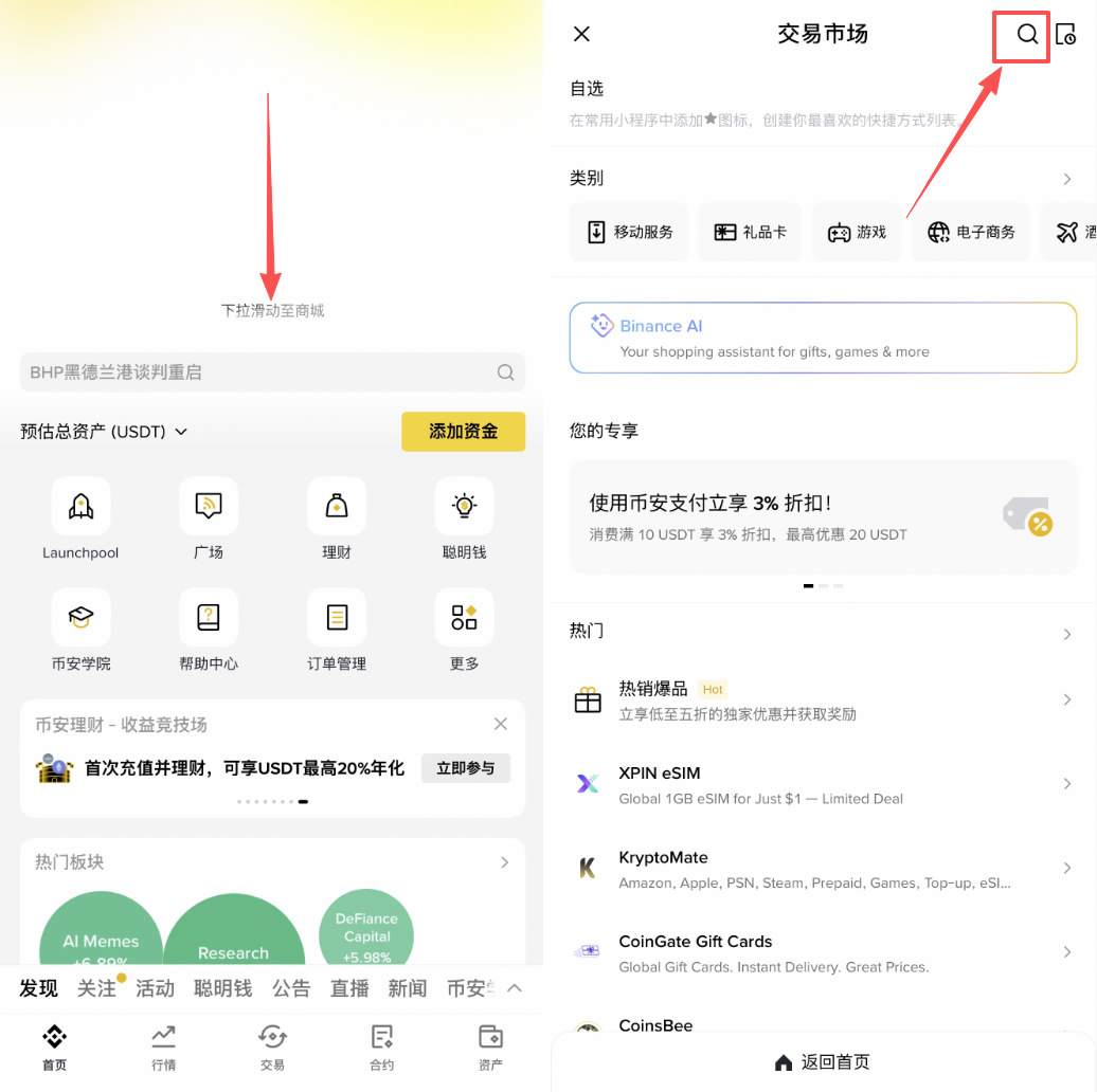 USDT能做什么?赚币/合约/转账/礼品卡 四种USDT实用玩法教程
