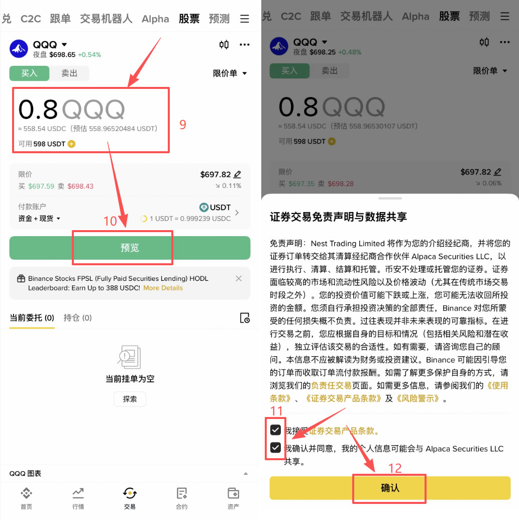 ETF怎么买?2026年币圈用户在币安/Bitget购买ETF教程