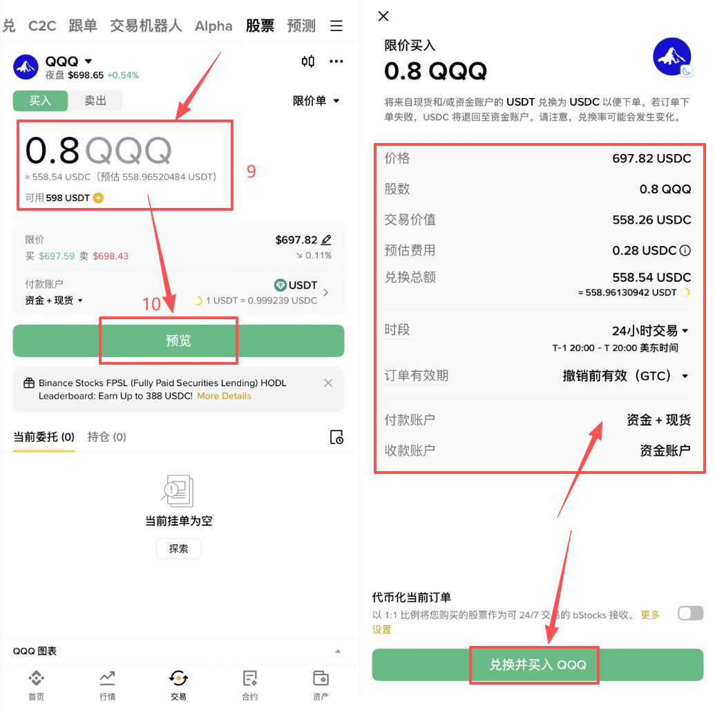 ETF怎么买?2026年币圈用户在币安/Bitget购买ETF教程