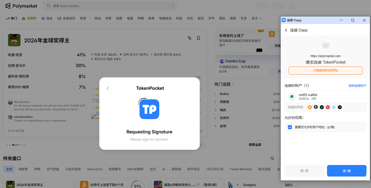 如何把赢利转到自己的钱包或交易所?Polymarket提现完整操作教程