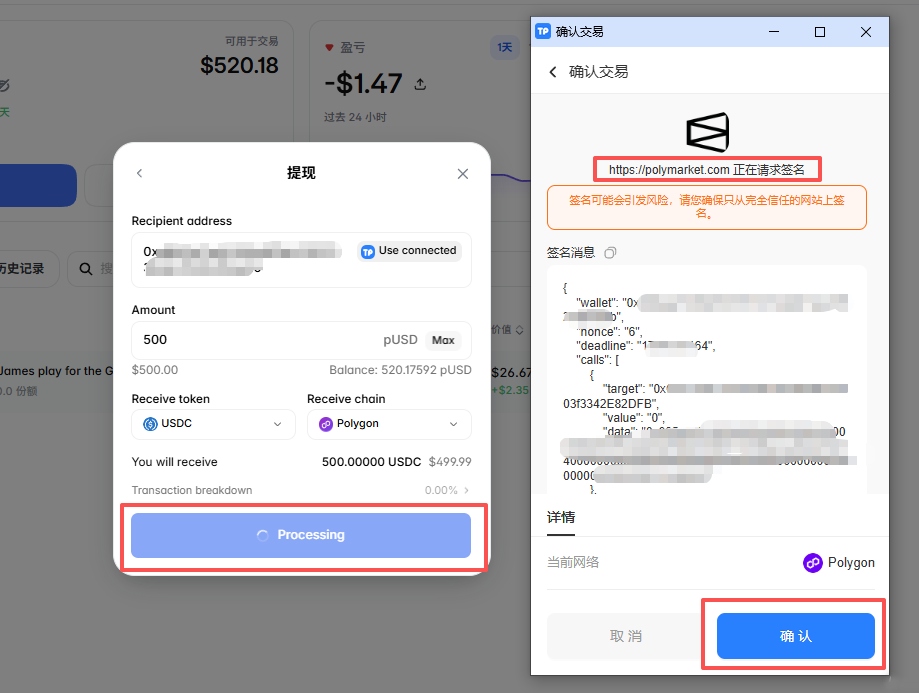 如何把赢利转到自己的钱包或交易所?Polymarket提现完整操作教程