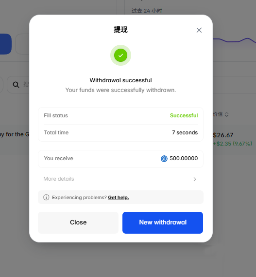 如何把赢利转到自己的钱包或交易所?Polymarket提现完整操作教程