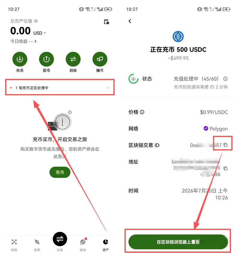 如何把赢利转到自己的钱包或交易所?Polymarket提现完整操作教程