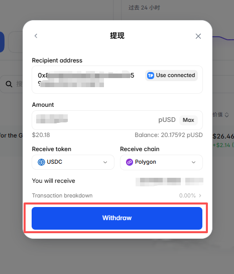 如何把赢利转到自己的钱包或交易所?Polymarket提现完整操作教程