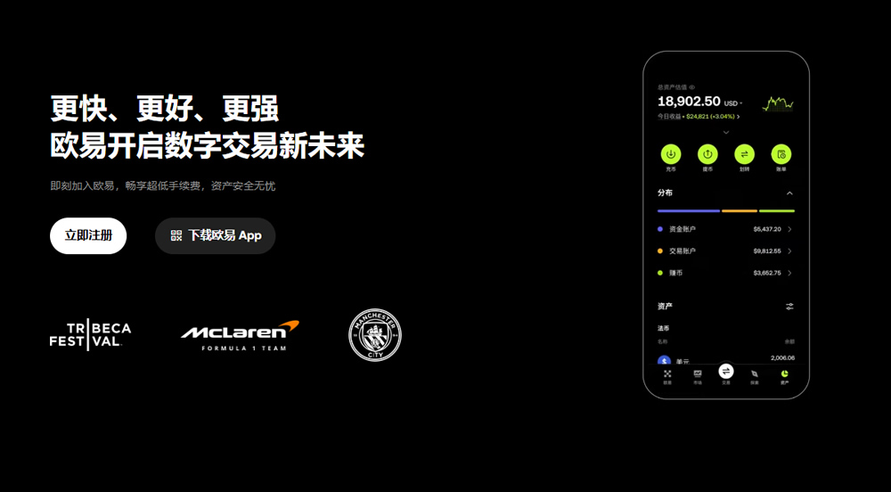 2026年鷗易官方App下載地址+注冊、KYC身份認證完整教程