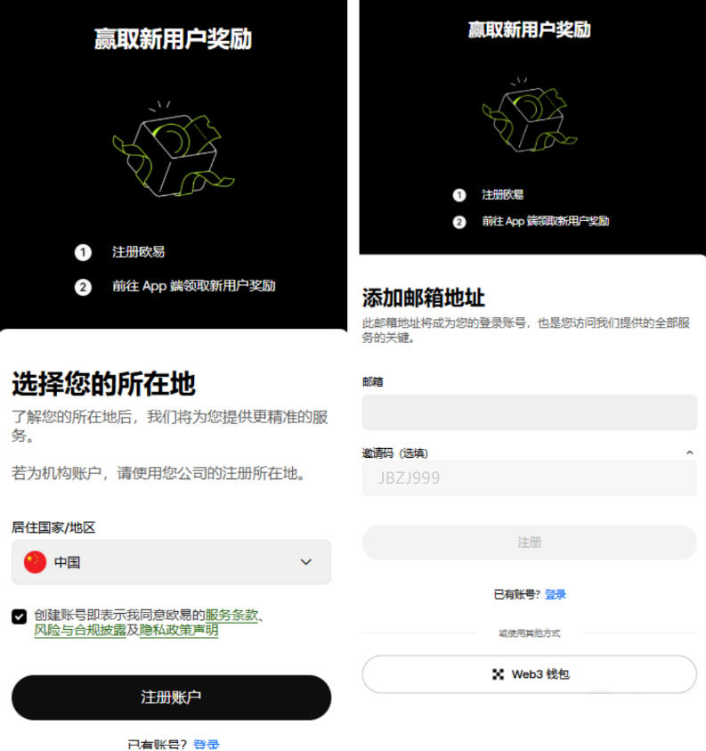 2026年鷗易官方App下載地址+注冊、KYC身份認證完整教程