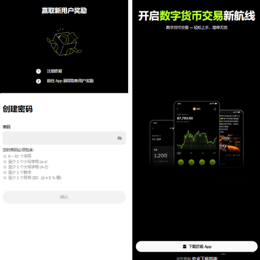 2026年鷗易官方App下載地址+注冊、KYC身份認證完整教程