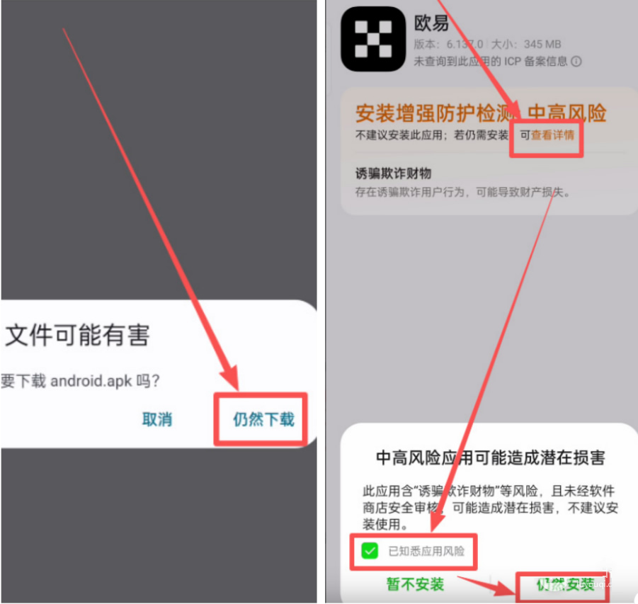 2026年鷗易官方App下載地址+注冊、KYC身份認證完整教程