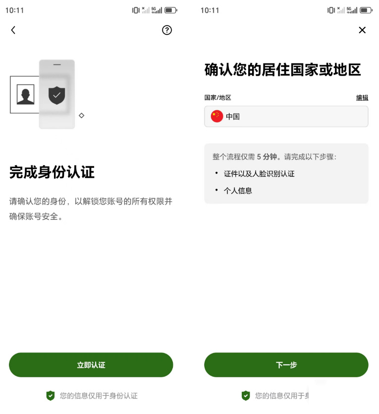 2026年鷗易官方App下載地址+注冊、KYC身份認證完整教程