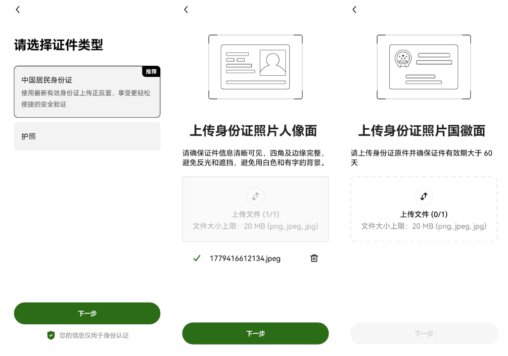 2026年鷗易官方App下載地址+注冊、KYC身份認證完整教程