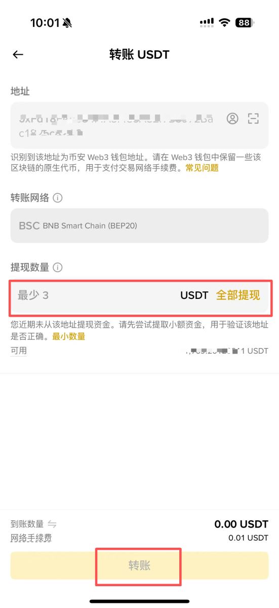 如何從您的幣安交易所賬戶接收代幣？_圖5