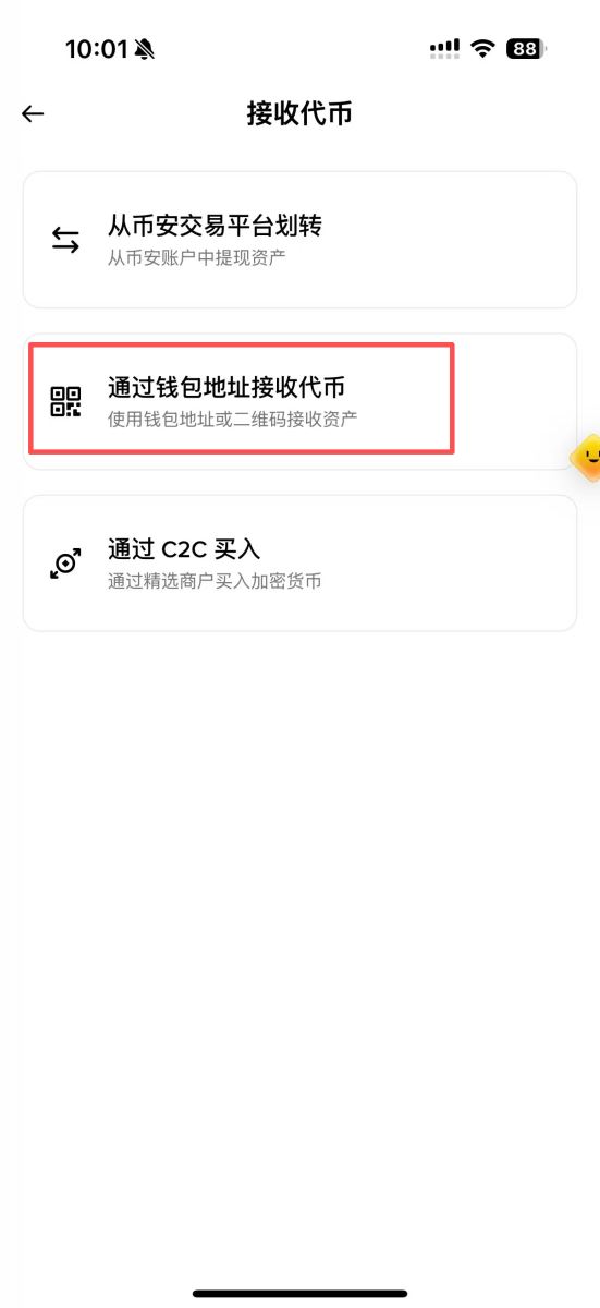 如何通過(guò)地址接收代幣？