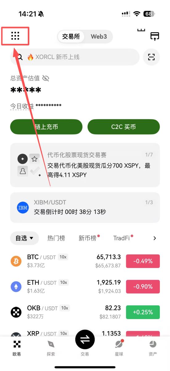 OKX、幣安、Gate.io手續(xù)費(fèi)對(duì)比