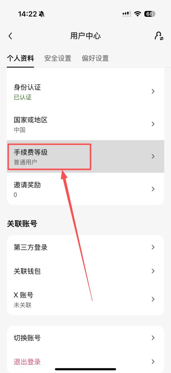 OKX、幣安、Gate.io手續(xù)費(fèi)對(duì)比