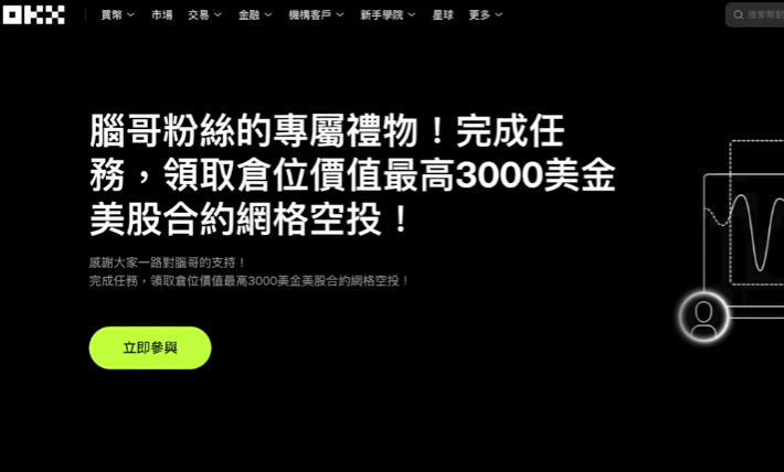 现在各平台有哪些美股代币红包可以领?_图2